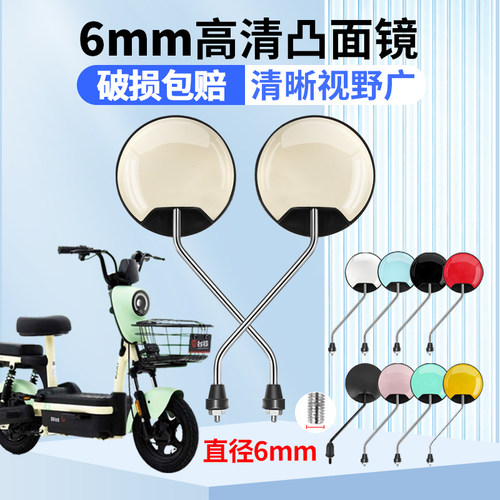 电动车6mm通用后视镜自行车反光