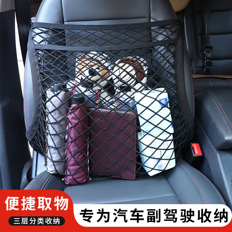 副驾驶便携收纳弹力网/储物神器