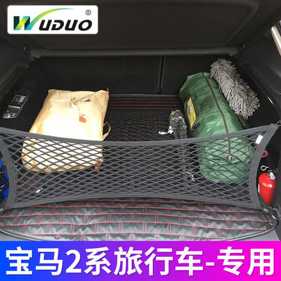 宝马2后备箱车载收纳储物旅行车