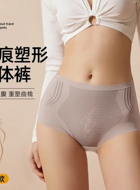 轻氧无痕裸感液态无痕收腹裤翘臀提臀塑形美体裤中腰透气女士内裤