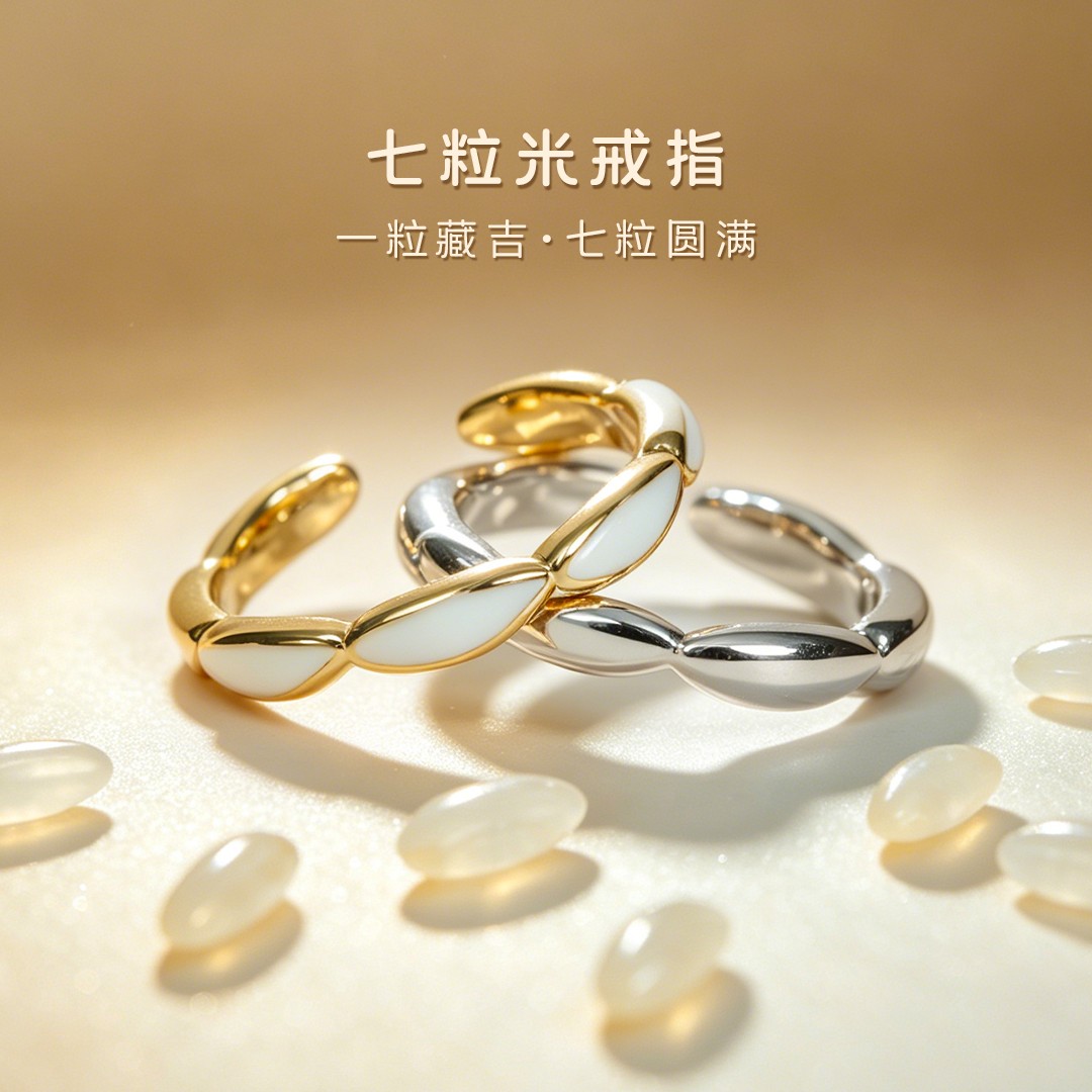 铜小满黄铜戒指师傅已处理贝才古法手工五谷麦穗七粒米细款戒指女