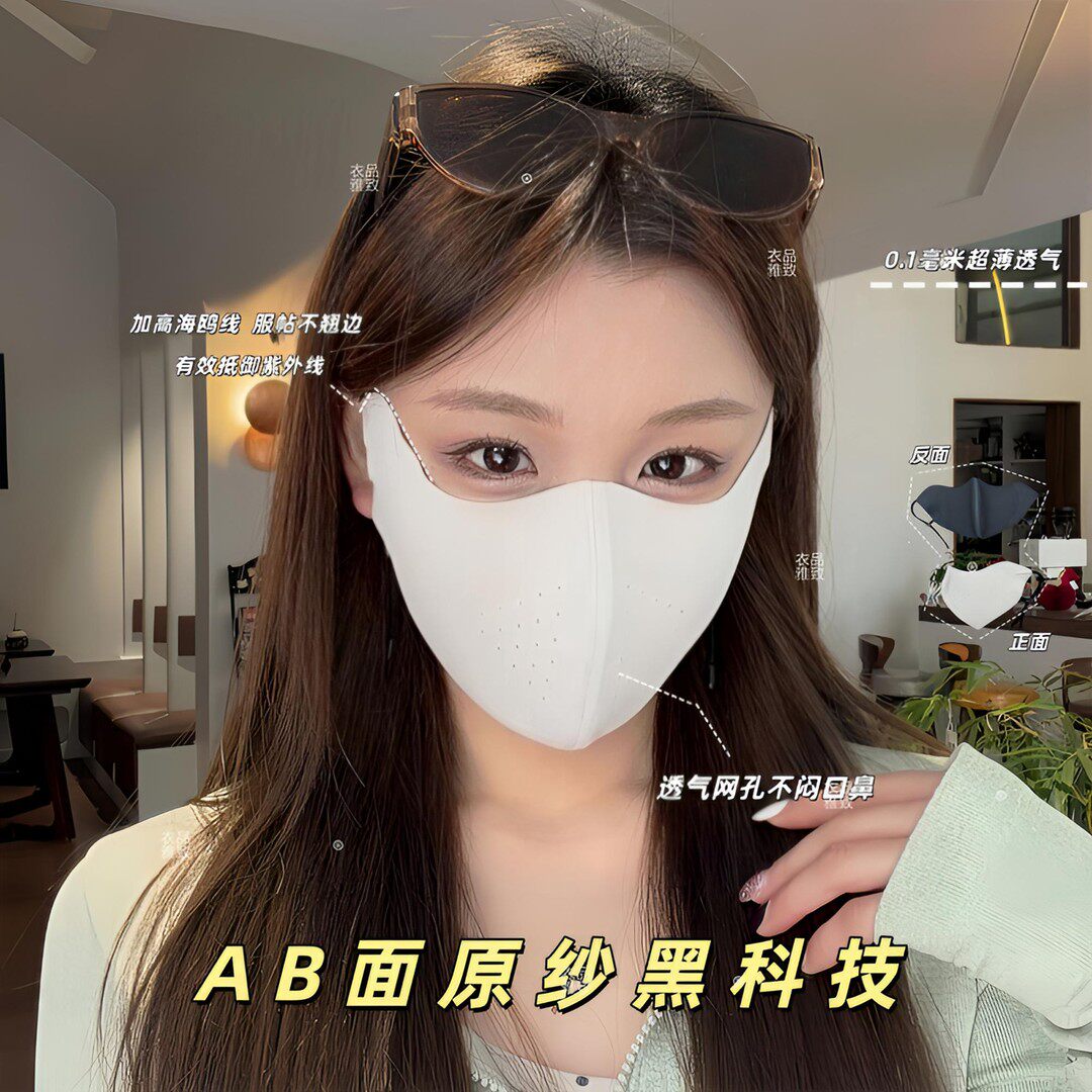 衣品雅致2026年新款AB面无痕立体修容防晒护眼角摩托面罩薄款口罩