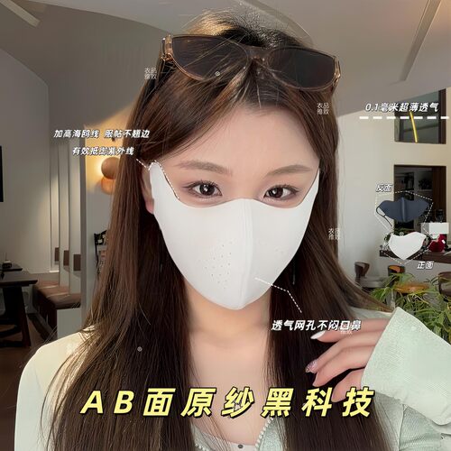 衣品雅致2026年新款AB面无痕立体修容防晒护眼角摩托面罩薄款口罩