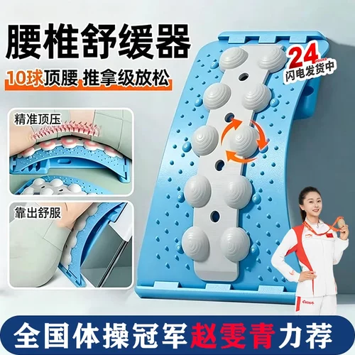舒莱美顶腰板脊椎矫正器腰椎舒缓拉伸腰部托举间盘突腰疼健康架款