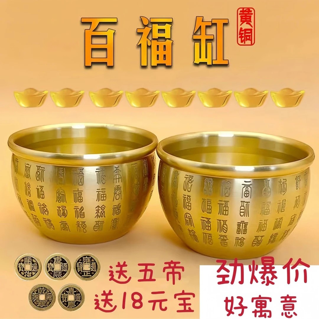 宜禾居家小铺百福缸底部带金蟾复古生意缸公司家用黄铜摆件款金色