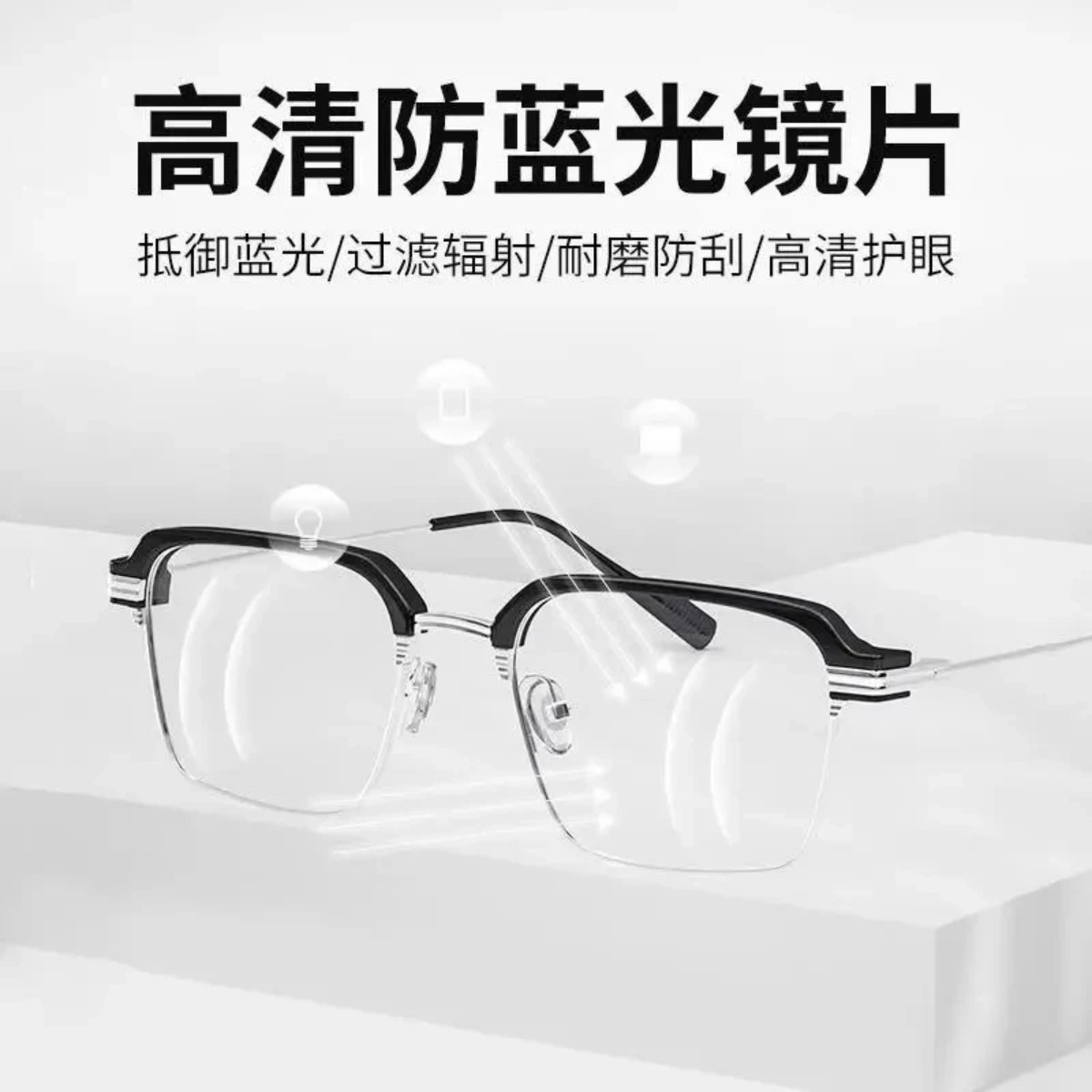 朗喆优选2026新款时尚显年轻高端金属镜架眉框防蓝光高清款老花镜