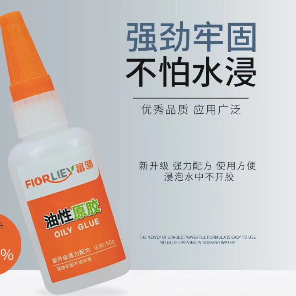 时境优品油性原胶强力胶粘鞋塑料陶瓷金属通用剂粘接胶水补鞋胶水