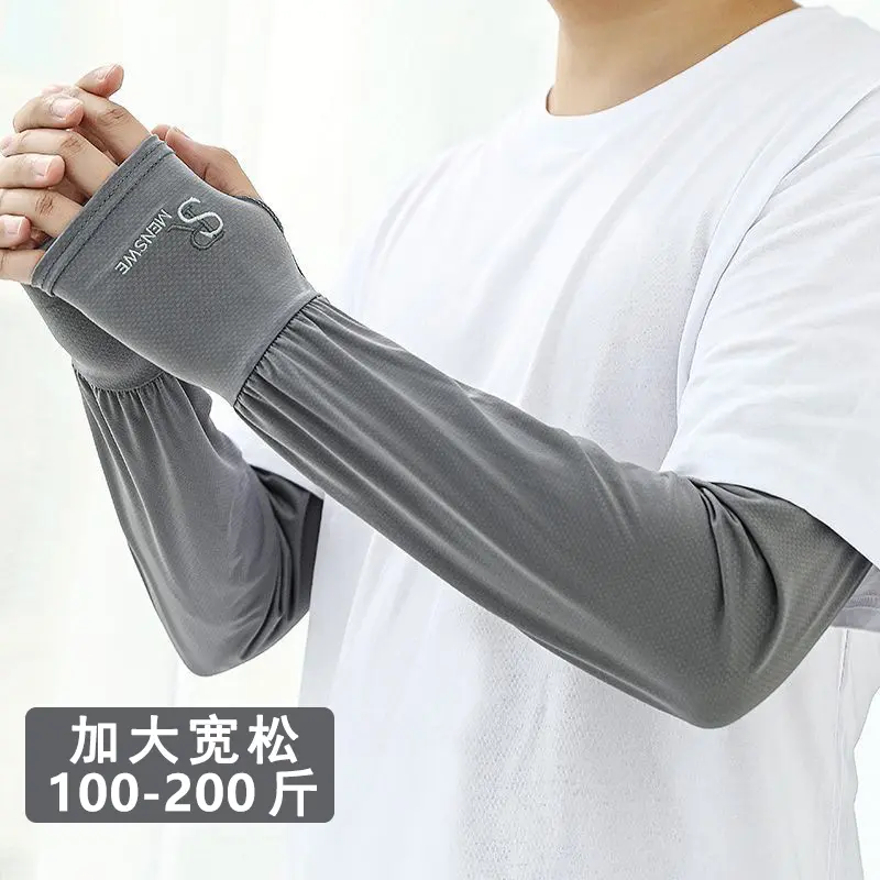 南方小肉球男士夏季宽冰袖大码冰丝防晒袖套薄款遮阳钓鱼骑行长款