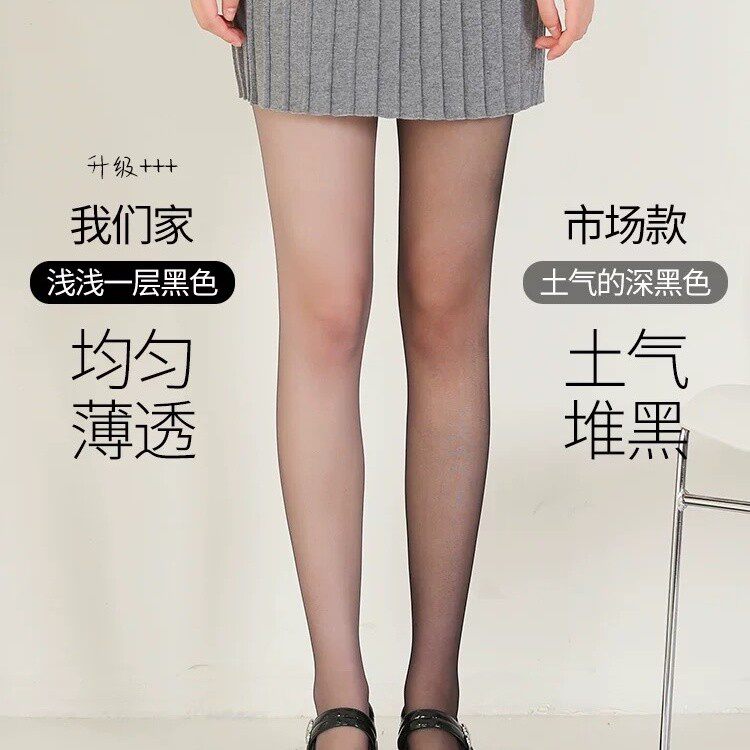 韩鹃0D空气黑丝袜薄款女春夏季超薄款高透性感T档防勾丝连裤袜女