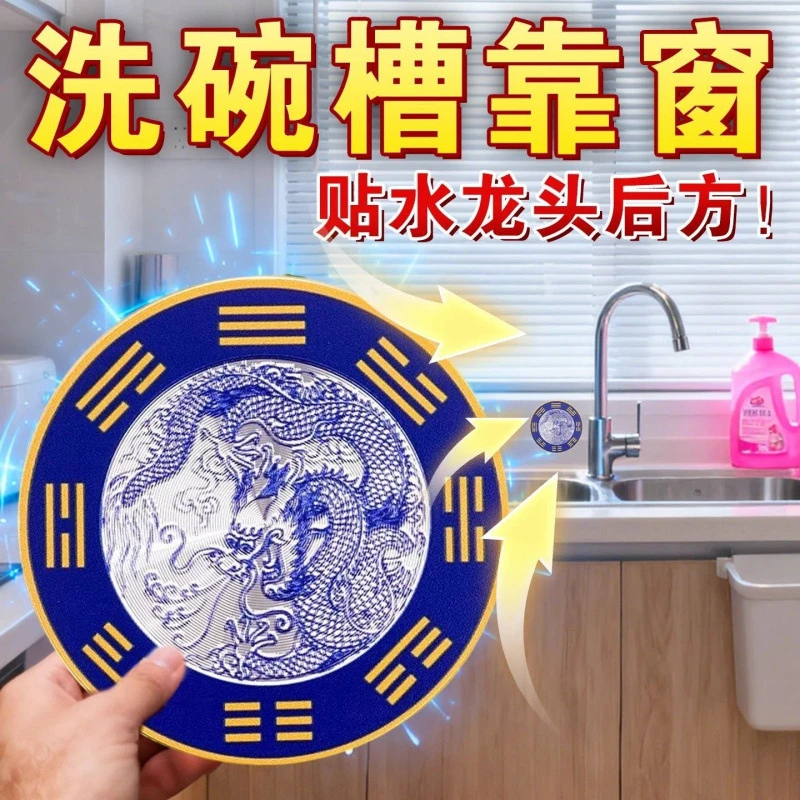 悦美嘉品高能推荐青龙牌厨房必用水龙头上金属青龙贴加厚2mm直径8