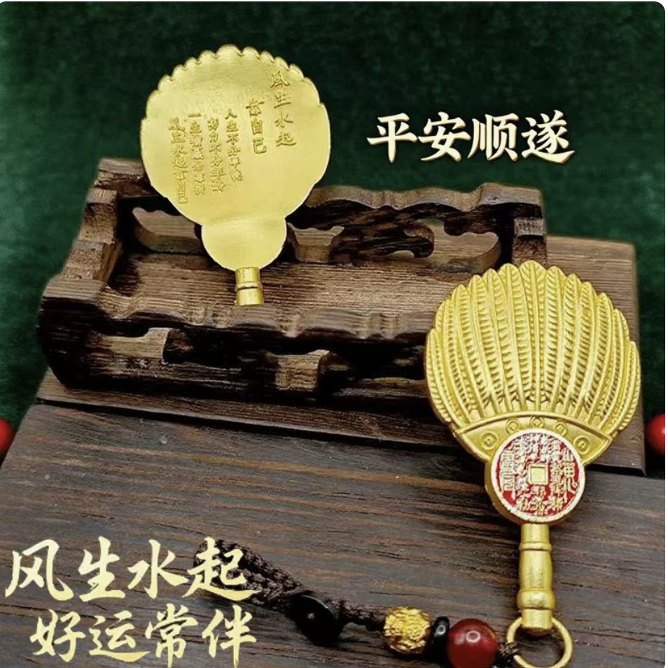 五台慧彬火火风生水起诸葛孔明山鬼扇消Z招C物件随身便携钥匙扣