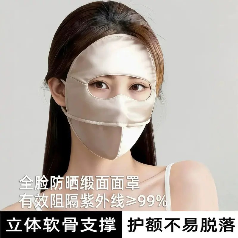 米莱严选2026新款防晒遮阳全脸面罩夏天防紫外线夏季开车女透气脸