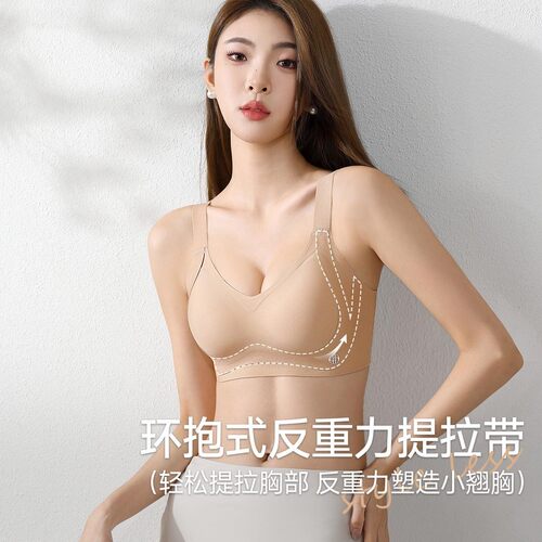 丹姐的体面无痕内衣女小胸平胸聚拢圆润胸型粉底液肤白衣隐形文胸