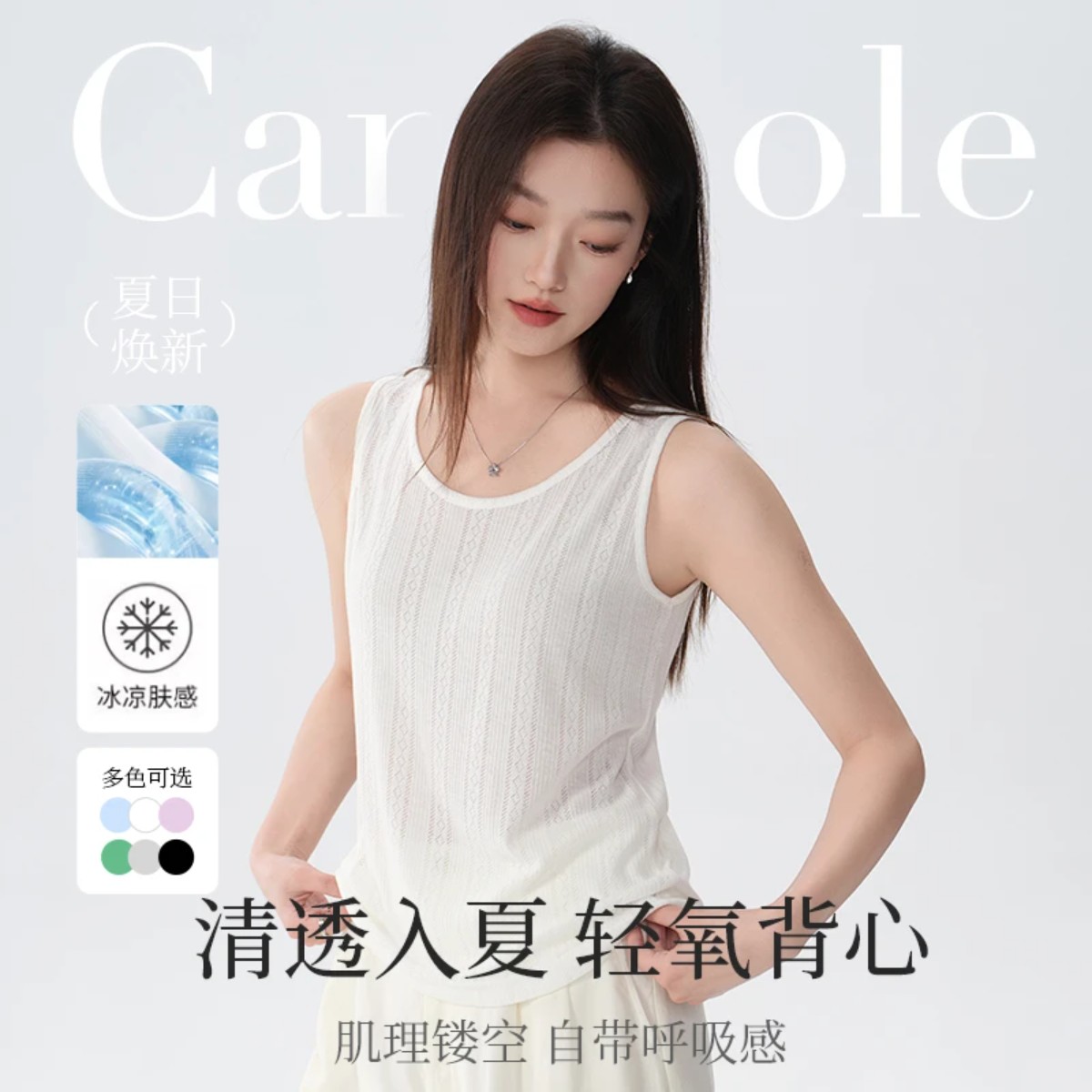欣兰朵绮怀吊带背心女内搭夏无袖外穿慵懒遮副乳针织打底上衣提花