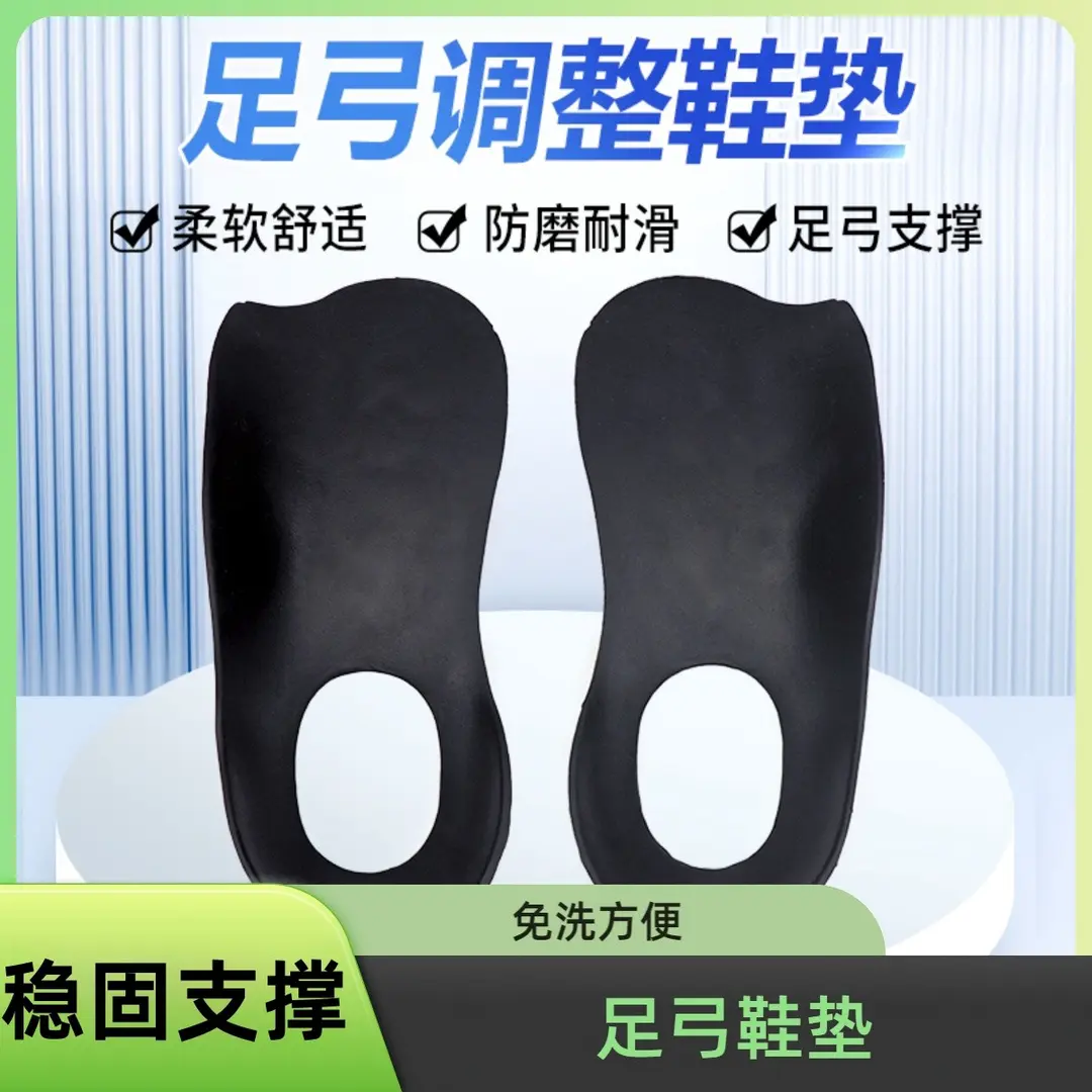 琦殿日本足弓支撑垫防磨透气矫正鞋内扣内八足弓塌陷半码支撑矫形