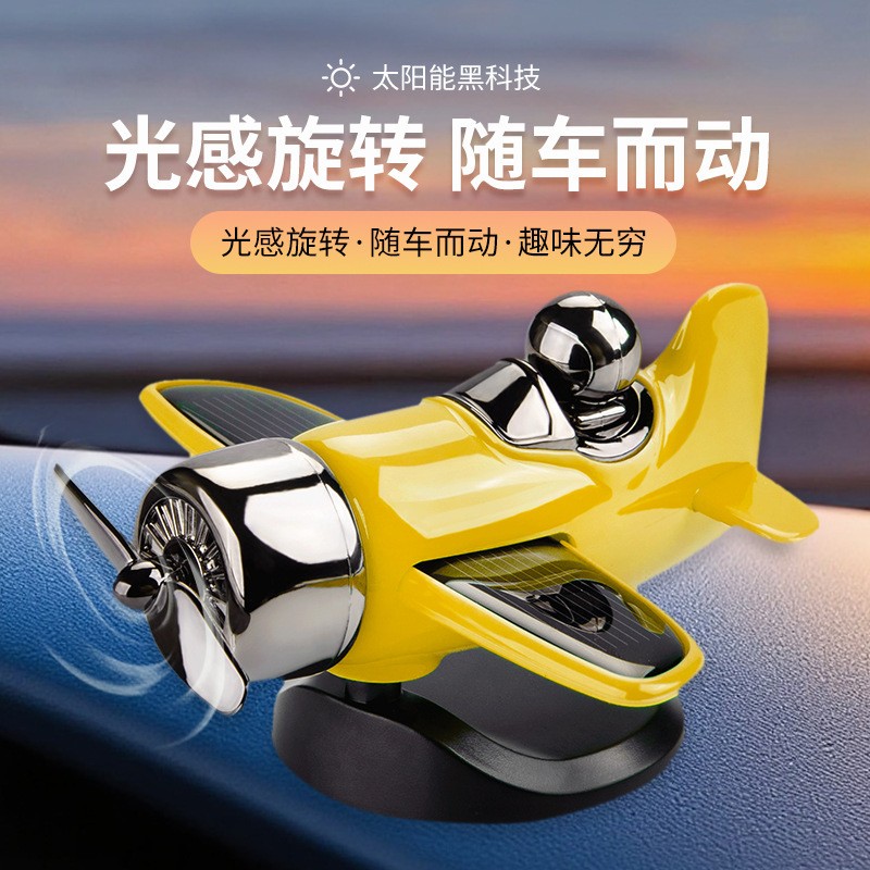 数据过敏车载太阳能旋转飞机摆件车内中控台装饰品汽车光感小摆件