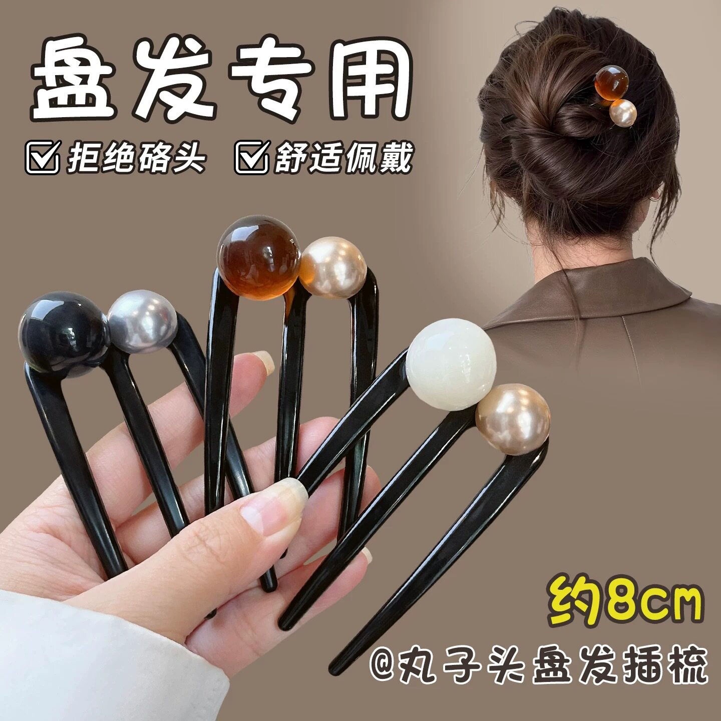 日韩感三齿珍珠u型发簪新中式气质后脑勺盘发丸子头发钗簪子