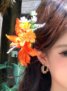 仙欲氛围感超仙橙色百合花侧边夹女后脑勺感花朵发饰度假配饰