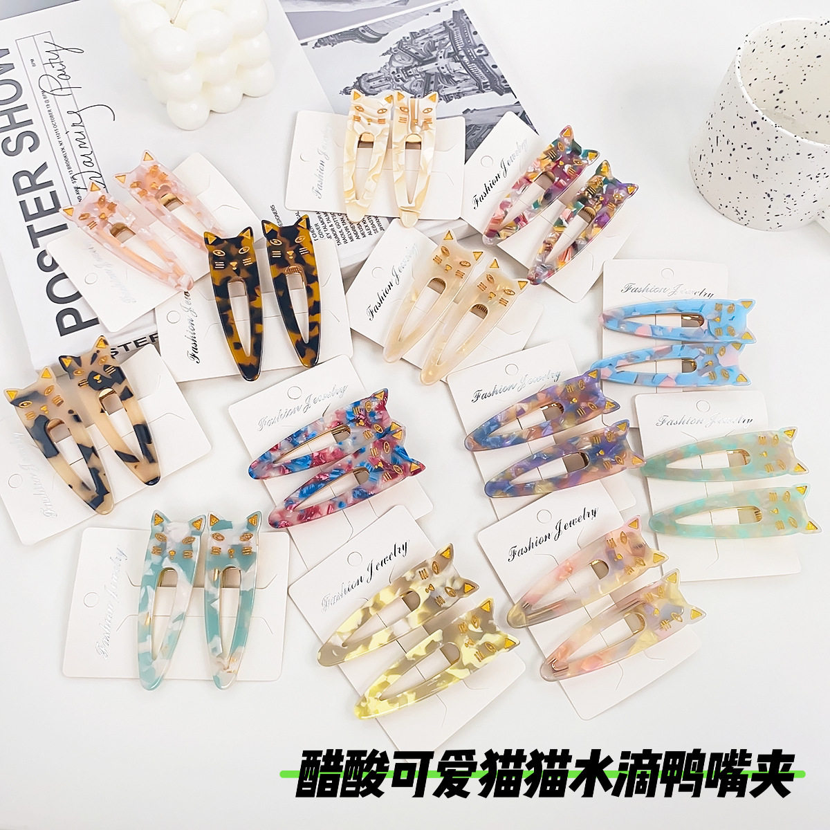 柏菲雅可爱猫咪发夹 日韩ins醋酸板材鸭嘴夹边夹刘海碎发夹子发饰