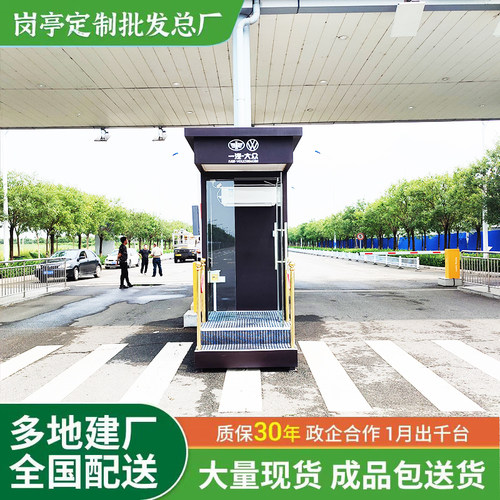 户外钢结构保安亭售楼处形象亭