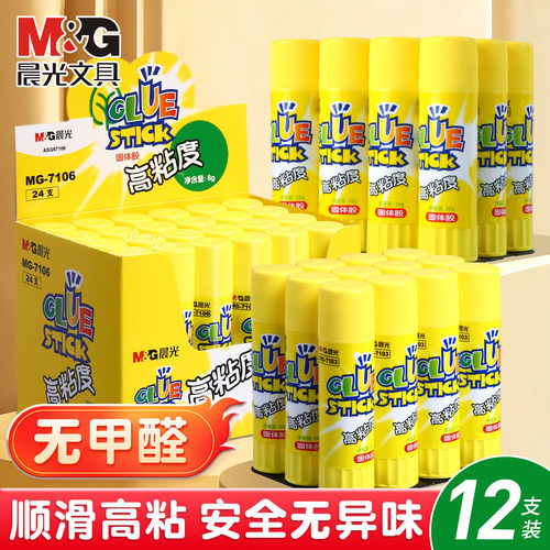 晨光固体胶棒高粘度透明胶水手工DIY财务单据办公用品8g15g25g
