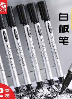 晨光小号白板笔儿童写字板细头水性易可擦笔25602涂画鸦可水洗