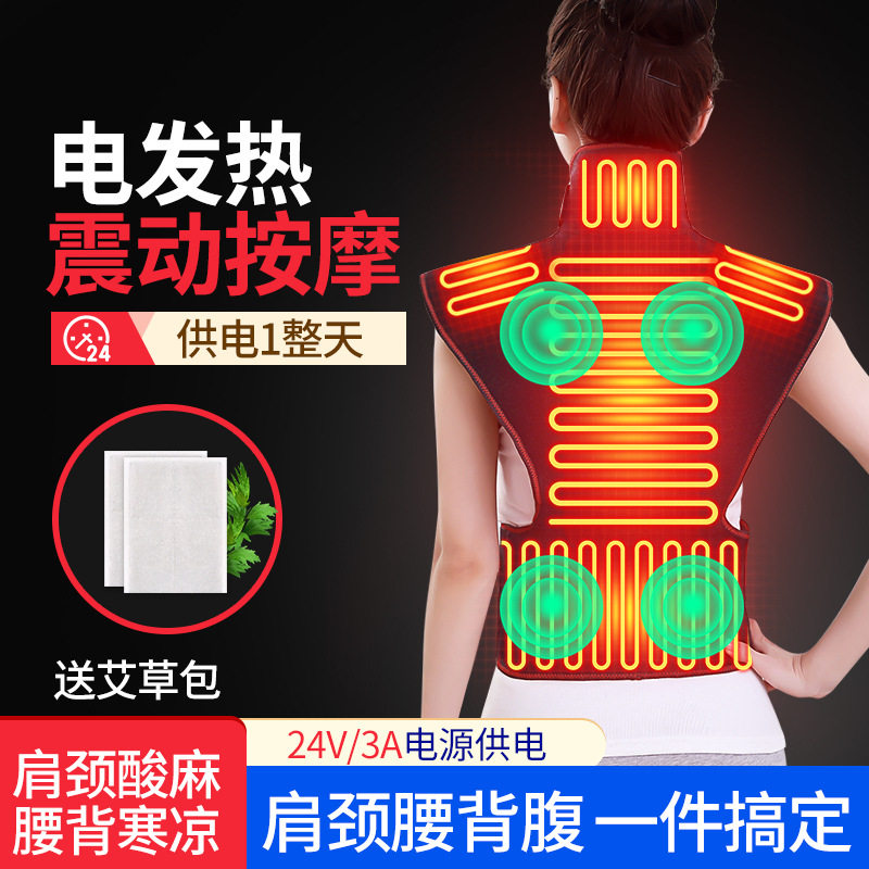 热敷肩膀防寒男艾灸理疗发热背心女护肩颈椎保暖按摩护腰椎