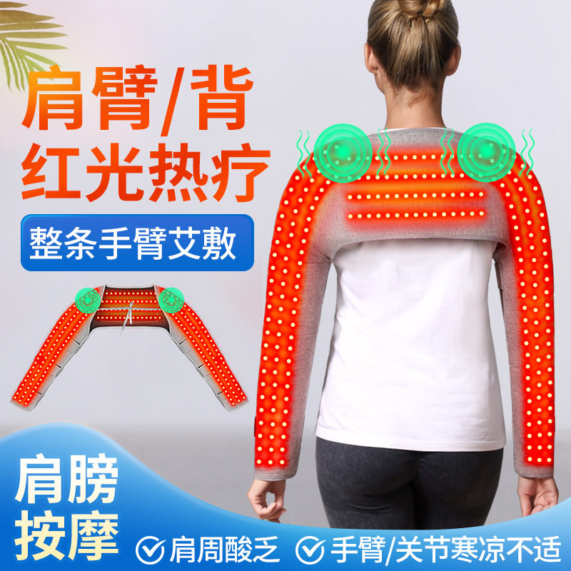 红光理疗热敷护肩手臂套胳膊肘恒温肩膀酸痛艾灸发热肩部按摩仪,保健用品,艾灸/艾草/艾条/艾制品,淘宝优惠券,粉丝福利购,淘宝优惠卷