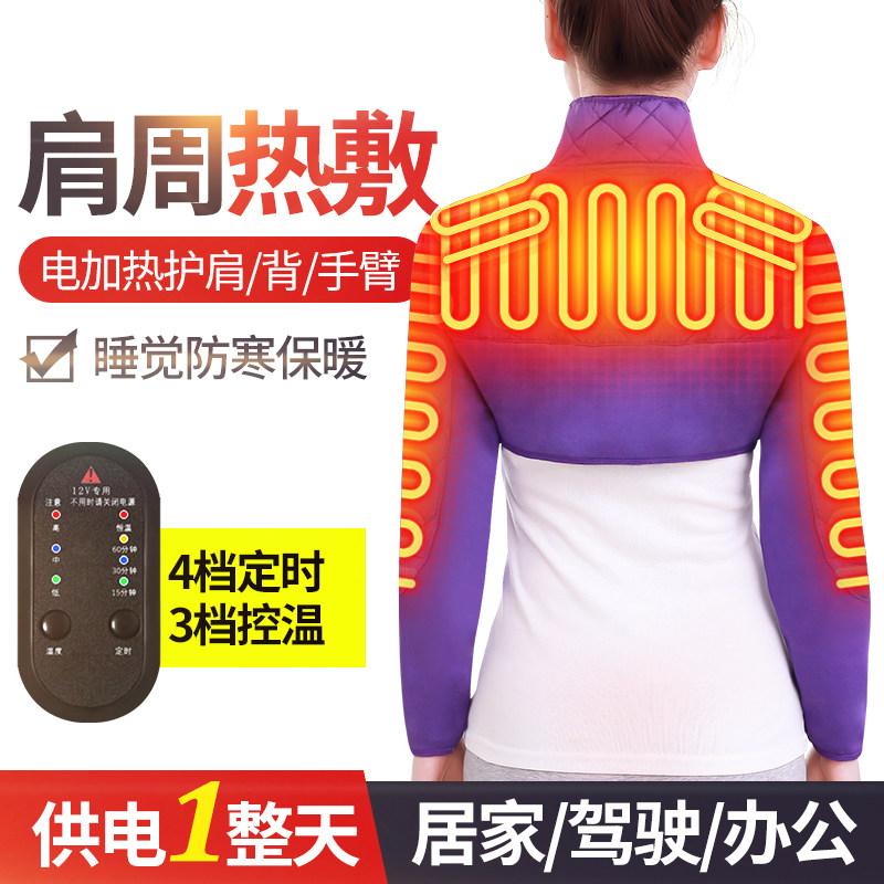 发热服电加热按摩护肩肩颈保暖热敷加热颈椎手臂肩膀电热马甲背心