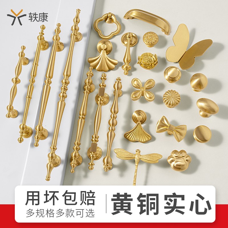 纯黄铜法式柜门拉手大全高级感创意北欧轻奢橱柜抽屉衣柜金色把手