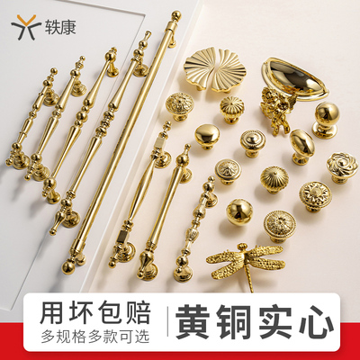 PVD亮金黄铜法式奶油风柜门拉手
