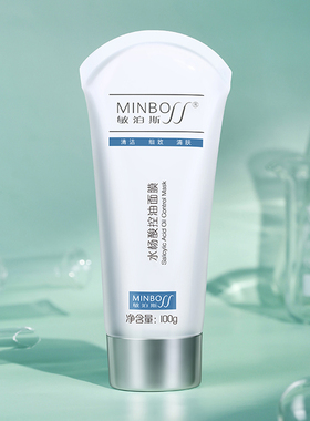 敏泊斯水杨酸控油涂抹式面膜 清洁毛孔污垢 平衡肌肤水油100g