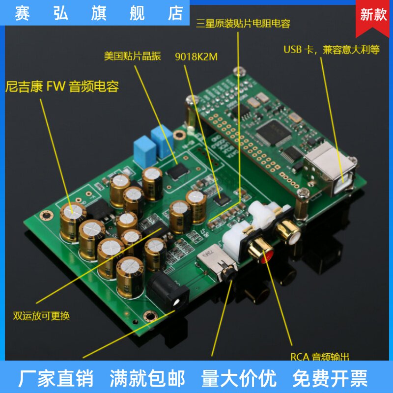 精英版 ES9018K2M发烧兼容I2S输入解码板DAC板 沉金板怎么看?