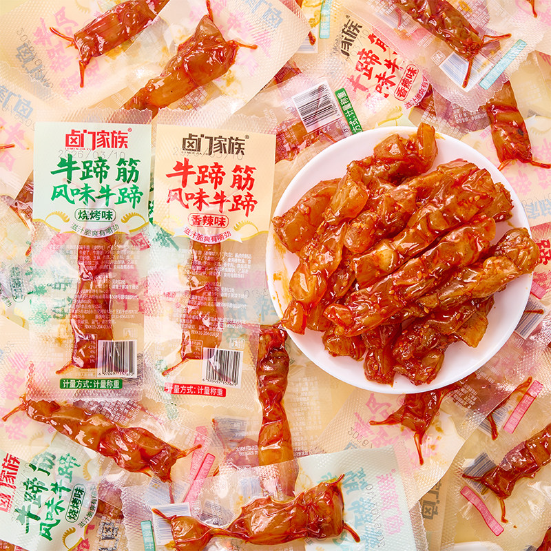 卤味解馋小零食卤门家族牛蹄筋味即食烧烤香辣味休闲解馋零食品卤