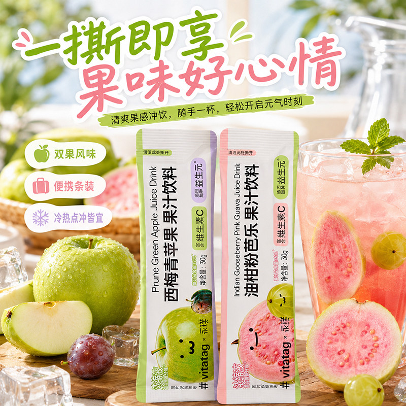 永璞vitatag果汁饮料便携装图片