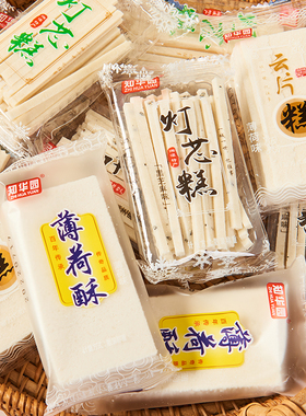 知华园灯芯糕云片糕手工清凉薄荷味糯米糕传统糕点湖南特产零食品