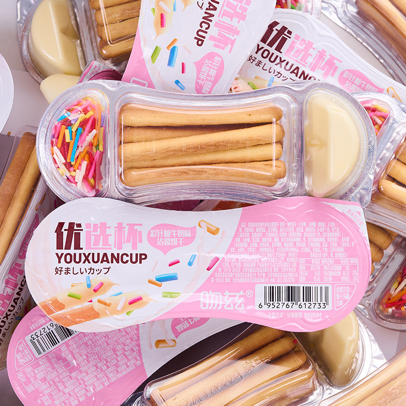 巧克力味牛奶味蘸酱杯长条手指饼干儿童沾沾杯休闲健康小零食批发