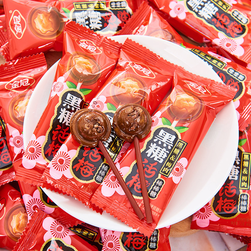 金冠黑糖话梅糖棒棒糖儿童老式零食糖果酸甜开胃怀旧喜糖休闲食品