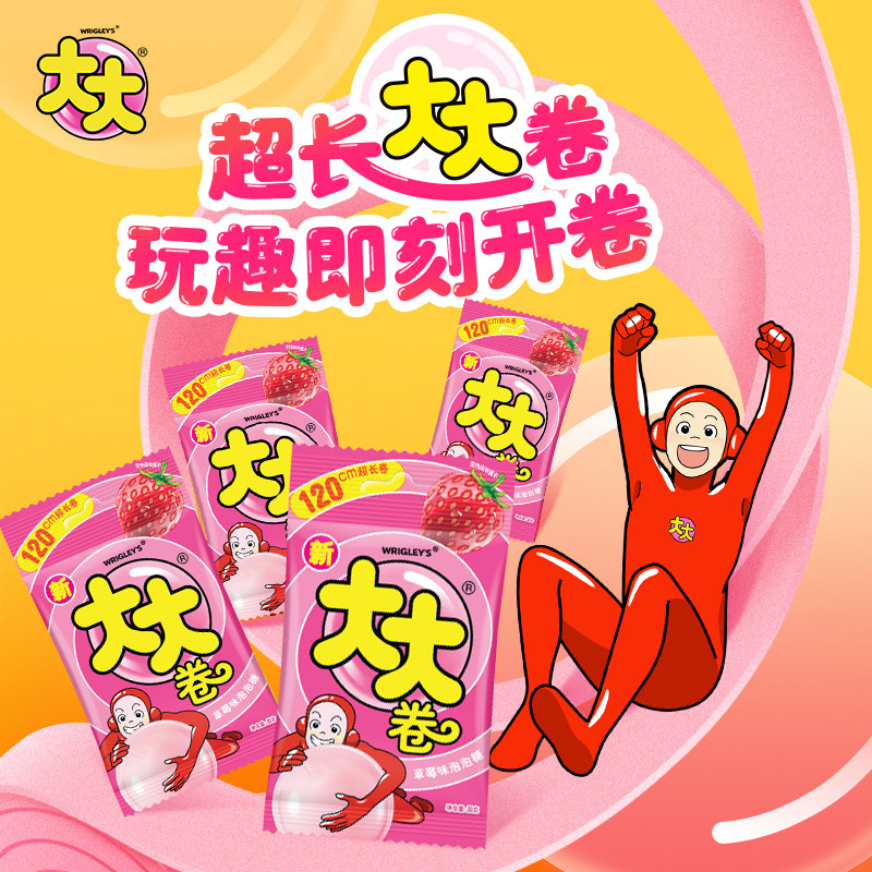 大大卷草莓味泡泡糖水果味口香糖果儿童休闲童年怀旧网红小零食品