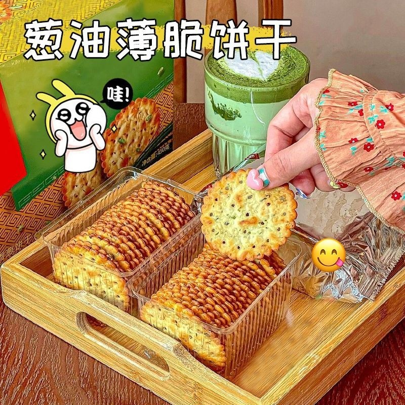 早餐营养饼干嘉士利葱油薄脆饼干小圆饼营养早餐饼干办公室休闲解