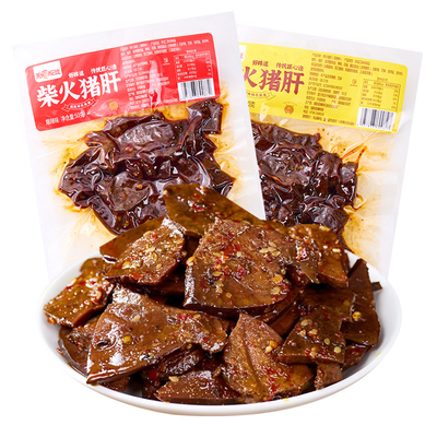 湖南特产柴火猪肝香辣卤味零食品小吃解馋肉食熟食开袋即食小包装
