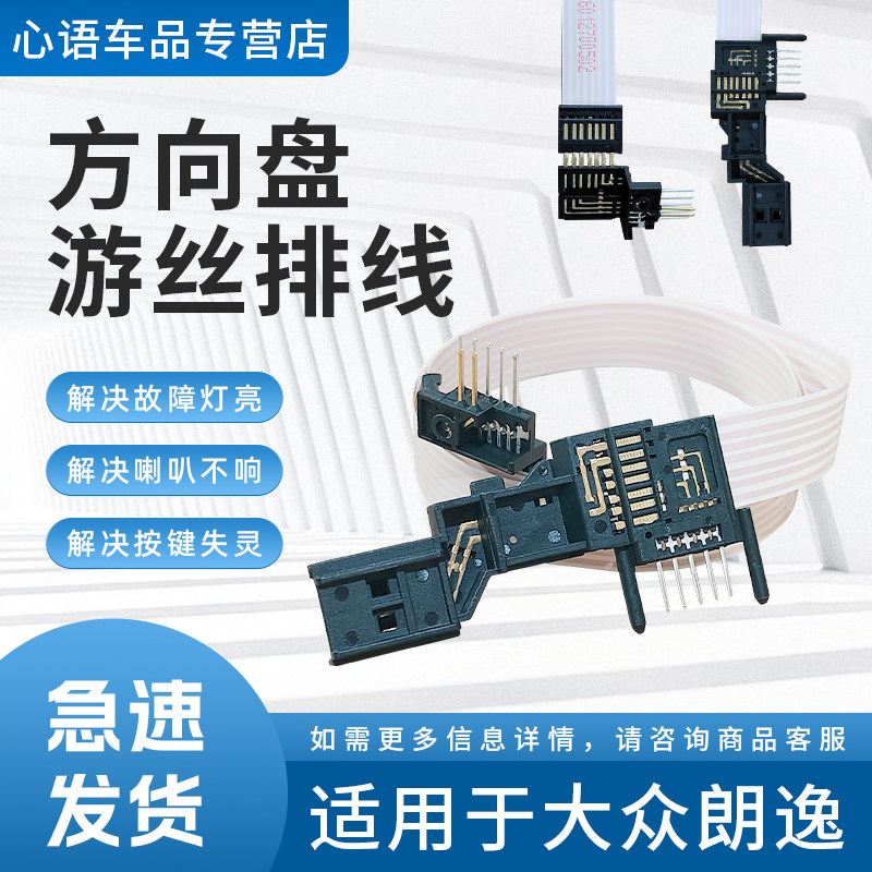 适用大众朗逸系列汽车多功能方向盘气囊游丝时钟弹簧喇叭线圈排线