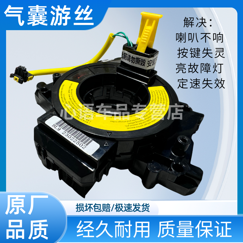 适用北汽威旺E130150M20 绅宝D50X25X35 BJ20方向盘游丝喇叭线圈