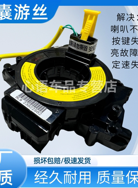 适用北汽威旺E130150M20 绅宝D50X25X35 BJ20方向盘游丝喇叭线圈