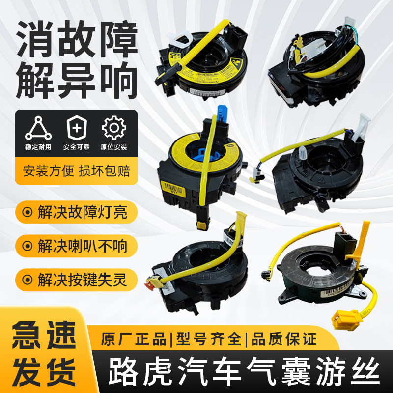 适用路虎揽胜发现自由人极光汽车方向盘气囊游丝喇叭游丝时钟弹簧