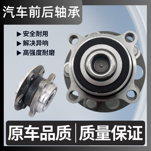 适用荣威RX5 i6 E i5 RX3 RX8 W5 ei6 550 750 350 360前后轮轴承
