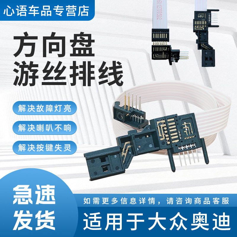 适用于大众朗逸帕萨特高尔夫奥迪A3Q2L方向盘气囊游丝排线线圈