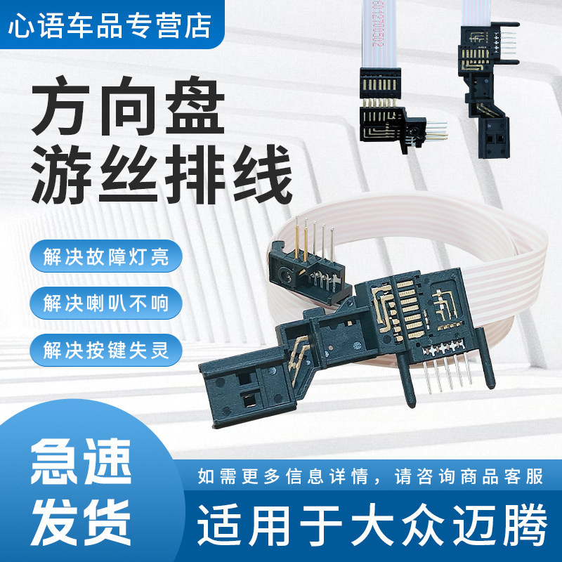 适用大众迈腾系列汽车多功能方向盘气囊游丝时钟弹簧喇叭线圈排线