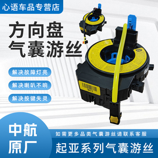 KX3 适用于起亚K2 KX5气囊游丝时钟弹簧方向盘喇叭线圈
