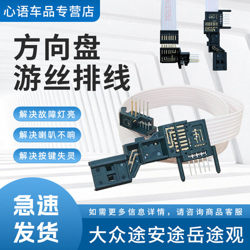 适用大众途安途岳途观多功能方向盘气囊游丝时钟弹簧喇叭线圈排线